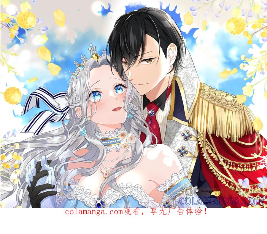 《复仇千金的第二人生》第167话 不愧是你 第1页