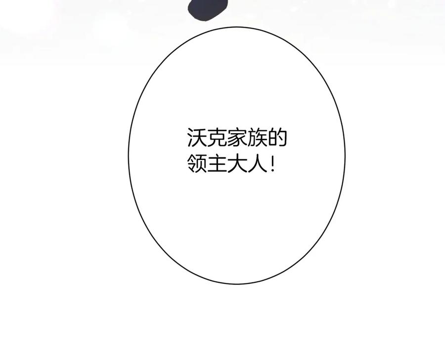 《复仇千金的第二人生》第167话 不愧是你 第12页