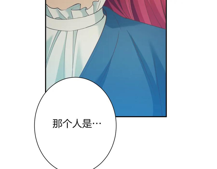 《复仇千金的第二人生》第167话 不愧是你 第7页