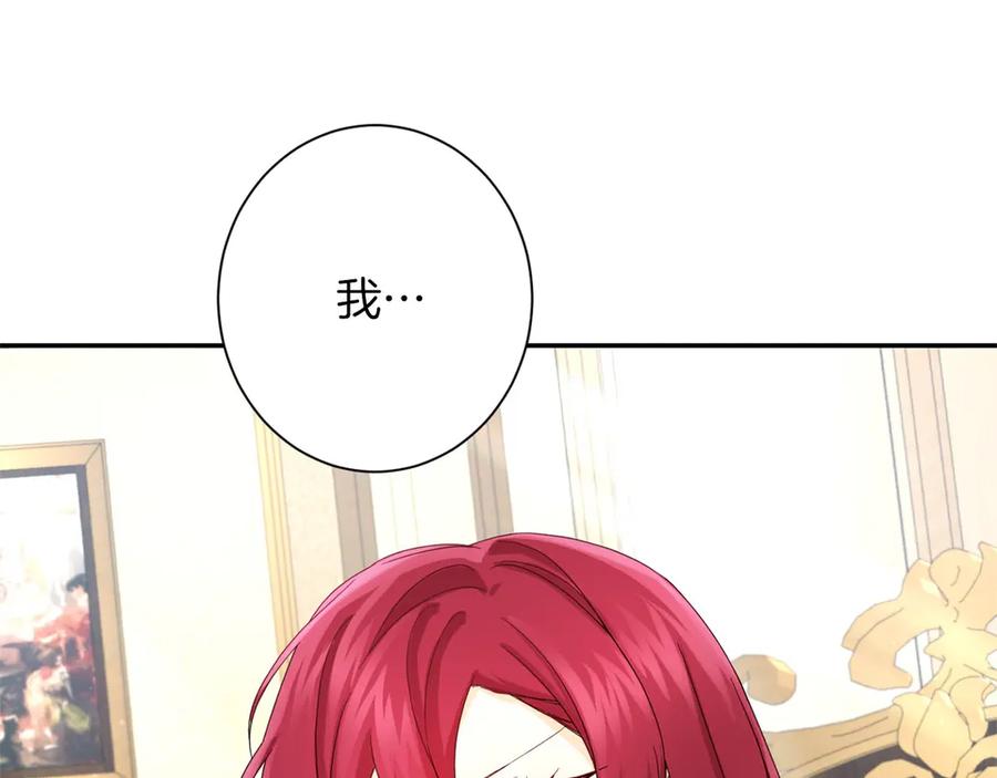 《复仇千金的第二人生》第167话 不愧是你 第50页