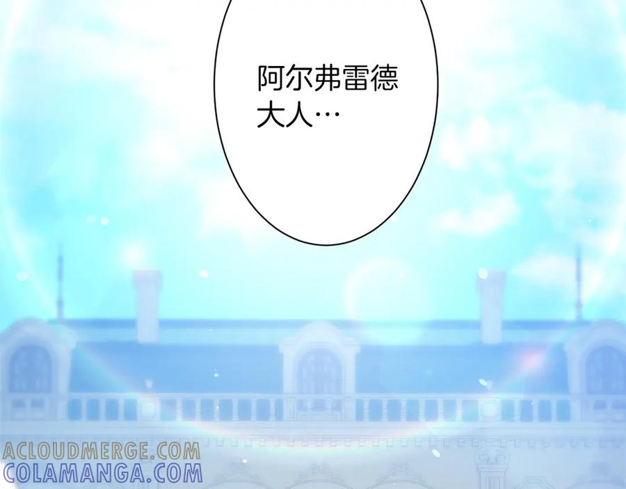 《复仇千金的第二人生》第167话 不愧是你 第9页