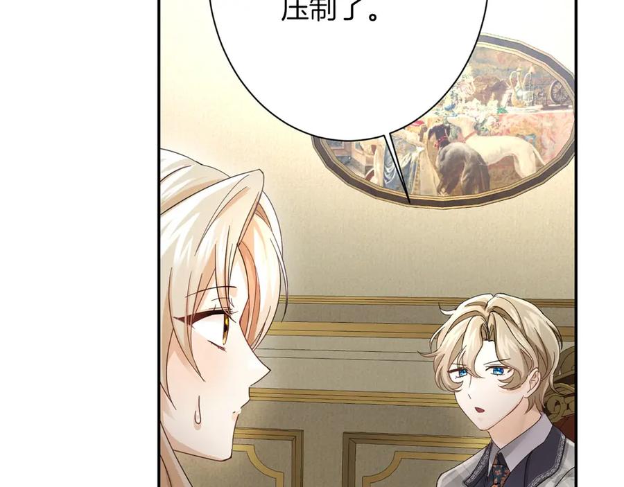 《复仇千金的第二人生》第167话 不愧是你 第19页