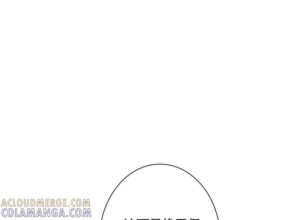 《复仇千金的第二人生》第167话 不愧是你 第33页