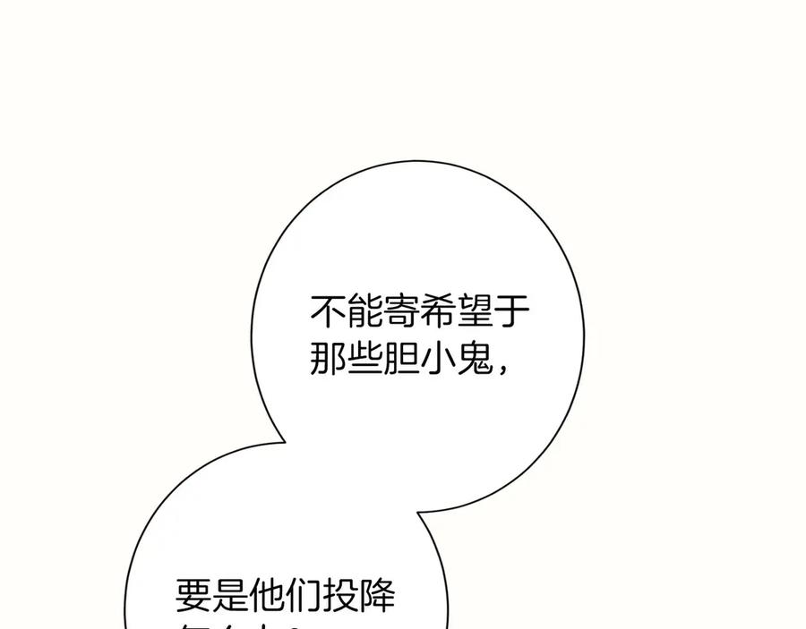 《复仇千金的第二人生》第169话 代表 第30页