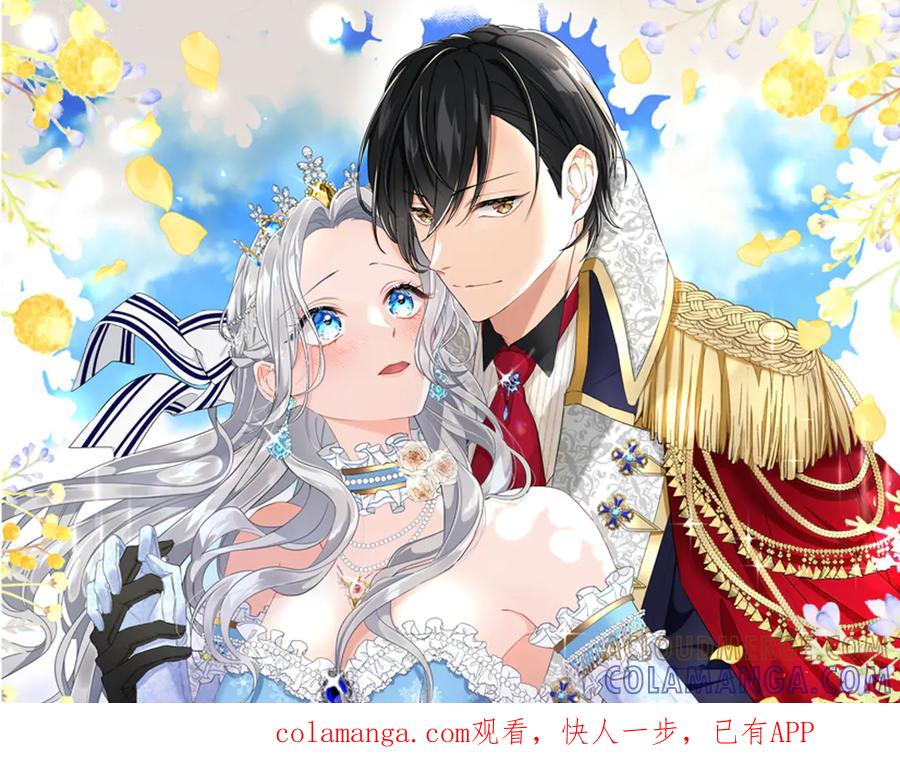《复仇千金的第二人生》第169话 代表 第1页