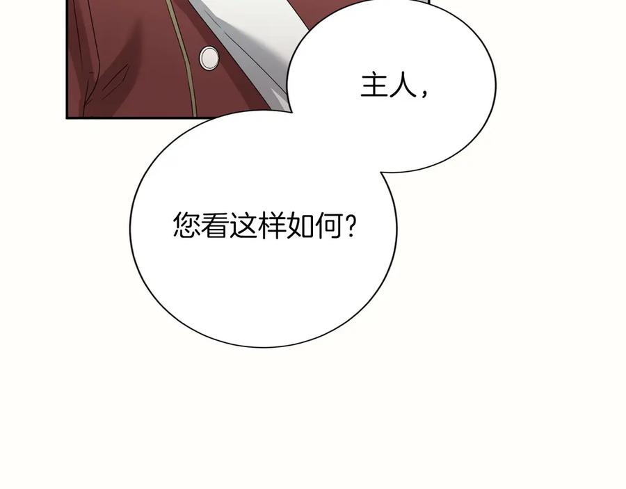 《复仇千金的第二人生》第169话 代表 第23页