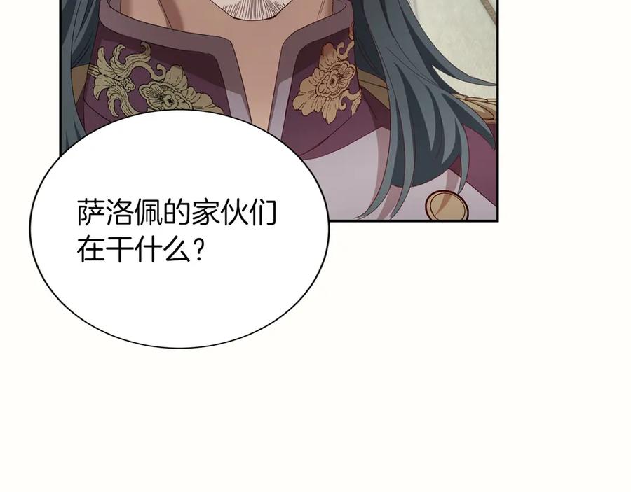 《复仇千金的第二人生》第169话 代表 第11页