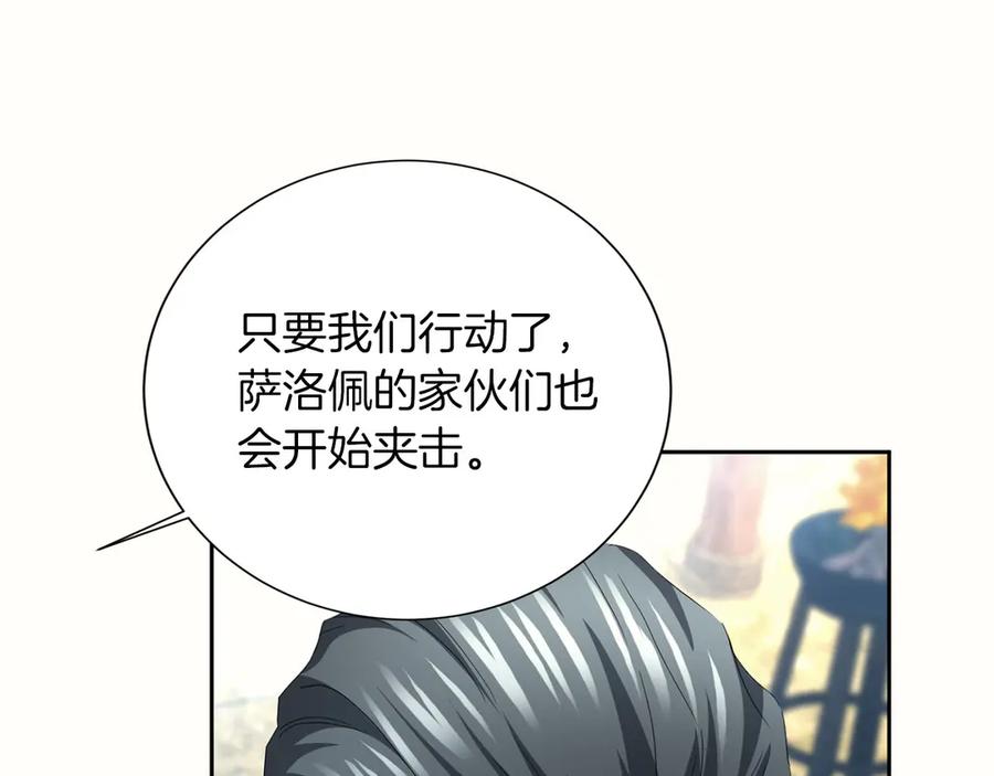 《复仇千金的第二人生》第169话 代表 第27页
