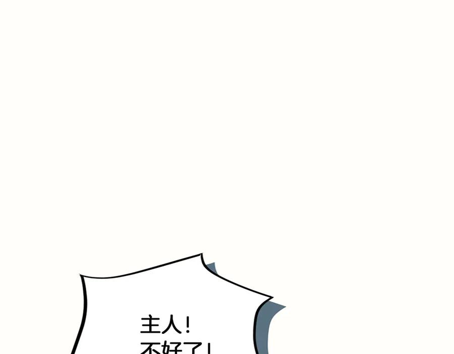 《复仇千金的第二人生》第169话 代表 第36页