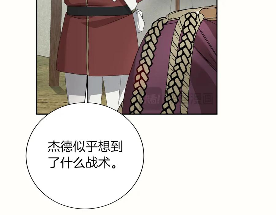 《复仇千金的第二人生》第169话 代表 第14页