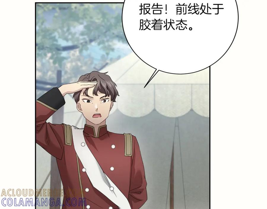 《复仇千金的第二人生》第169话 代表 第13页