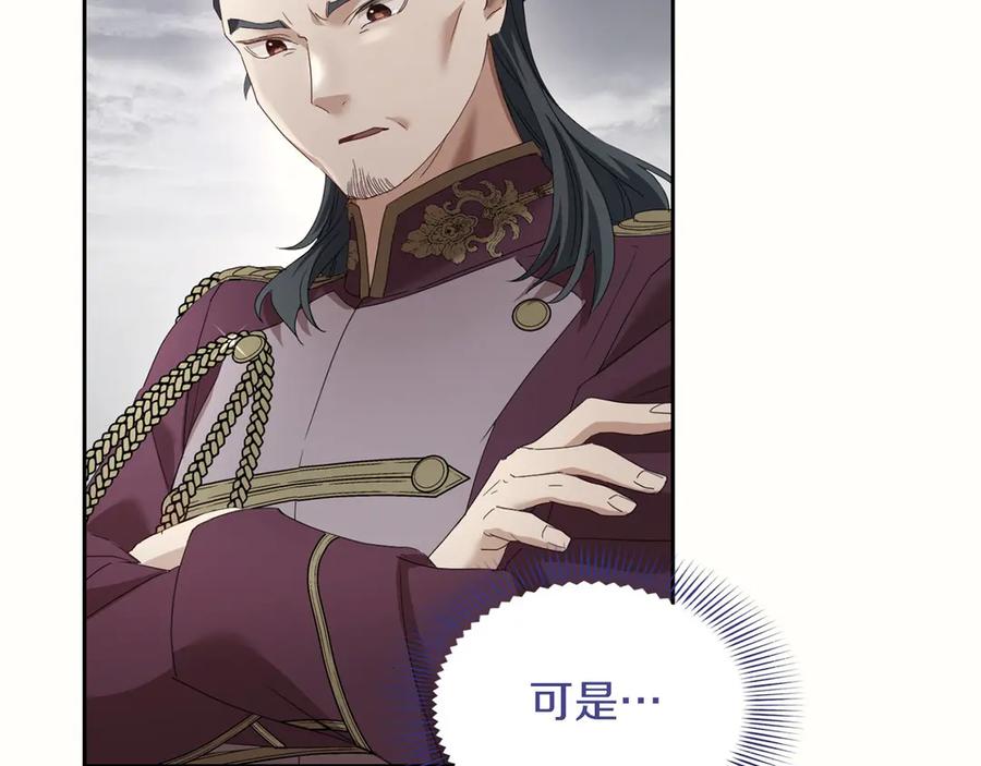 《复仇千金的第二人生》第169话 代表 第34页