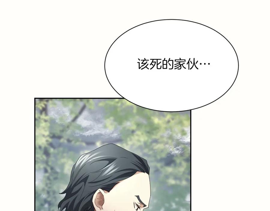 《复仇千金的第二人生》第169话 代表 第16页