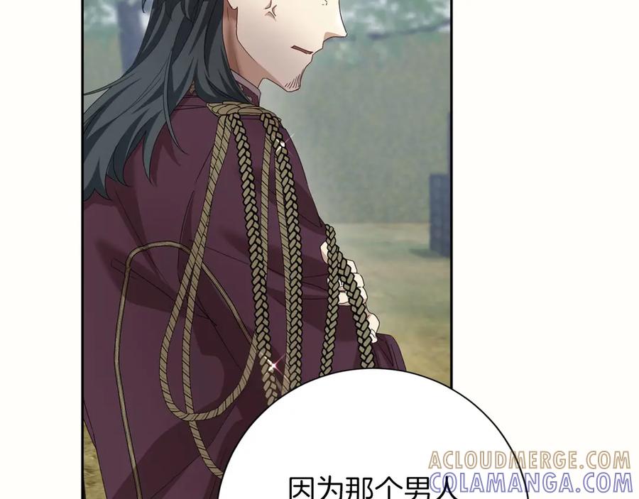 《复仇千金的第二人生》第169话 代表 第17页