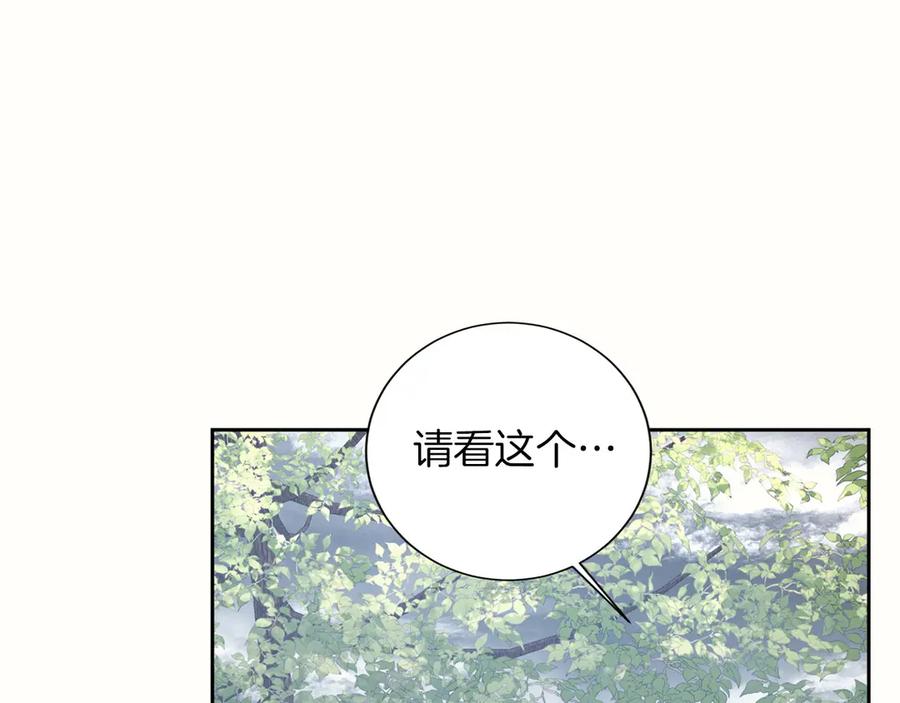 《复仇千金的第二人生》第169话 代表 第39页
