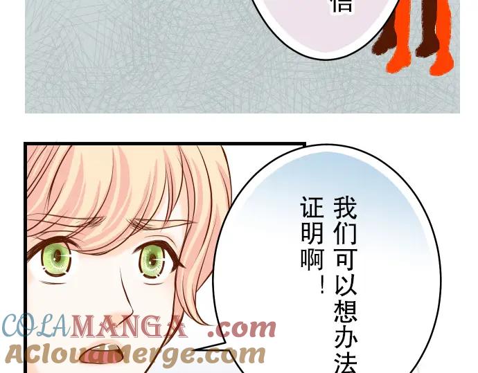 复仇要冷冷端上 - 第8话 后悔 - 第65张图