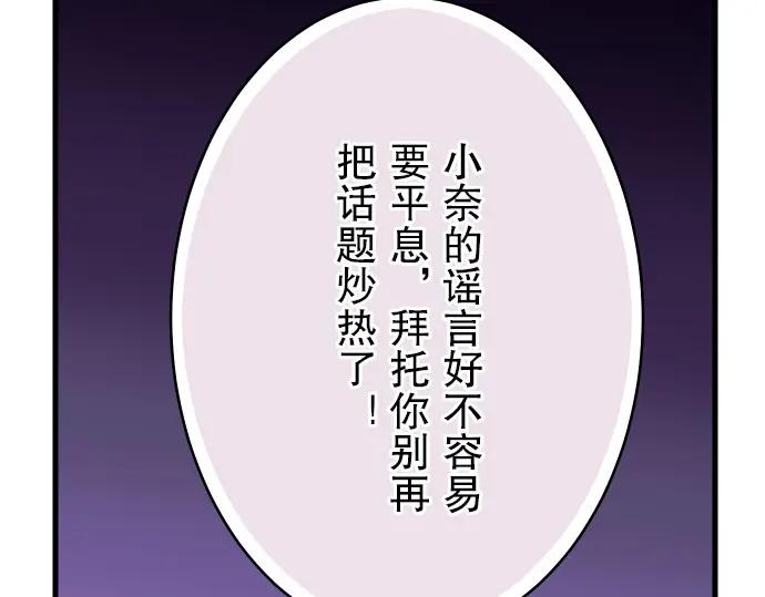 复仇要冷冷端上 - 第8话 后悔 - 第95张图