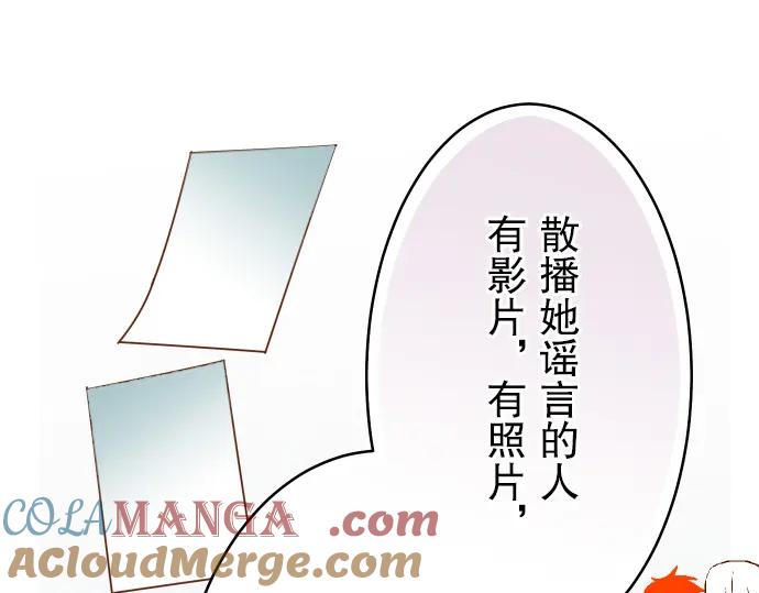 复仇要冷冷端上 - 第8话 后悔 - 第61张图