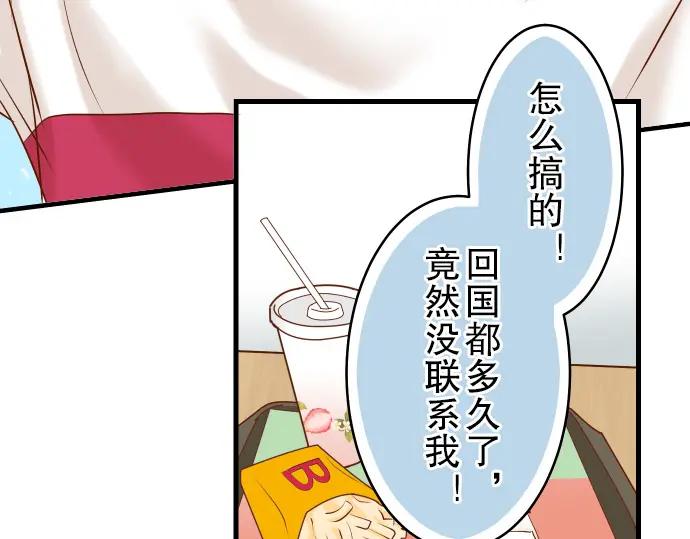 复仇要冷冷端上 - 第8话 后悔 - 第28张图