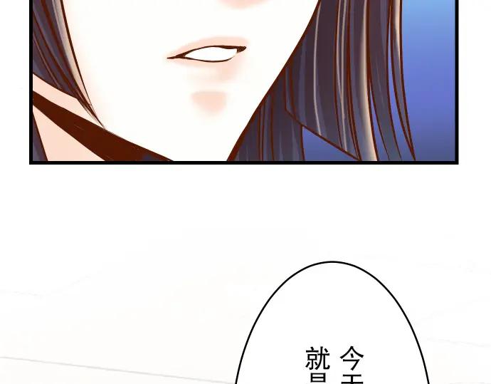 复仇要冷冷端上 - 第8话 后悔 - 第83张图