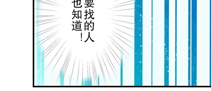 复仇要冷冷端上 - 第8话 后悔 - 第100张图