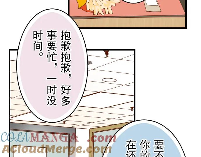 复仇要冷冷端上 - 第8话 后悔 - 第29张图