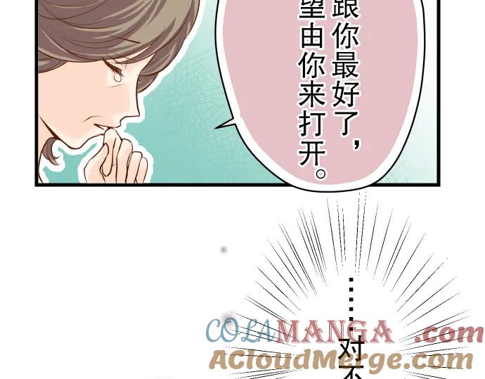 复仇要冷冷端上 - 第8话 后悔 - 第9张图