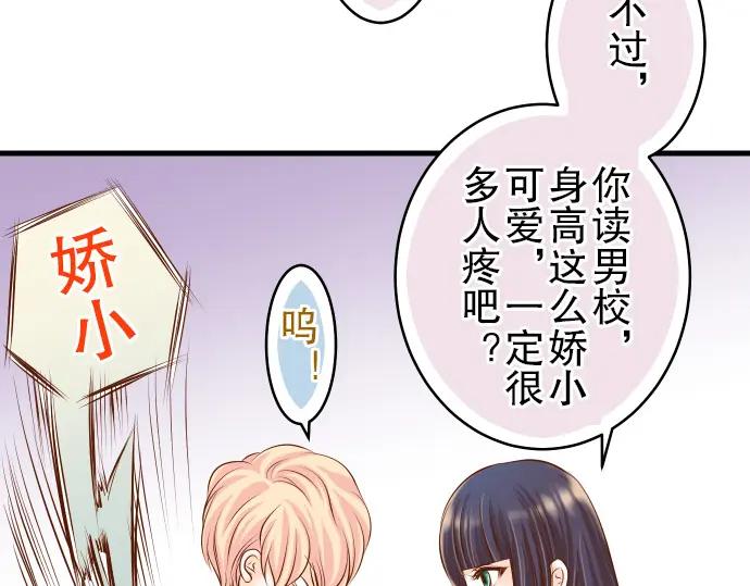 复仇要冷冷端上 - 第8话 后悔 - 第34张图