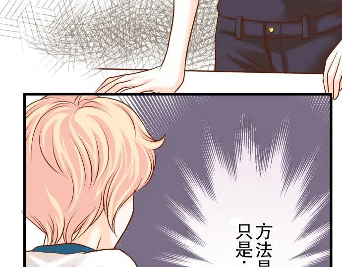 复仇要冷冷端上 - 第8话 后悔 - 第72张图