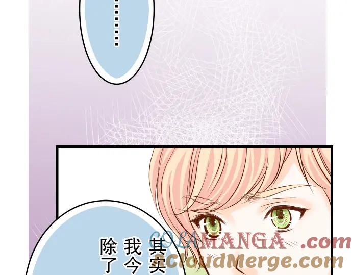 复仇要冷冷端上 - 第8话 后悔 - 第37张图