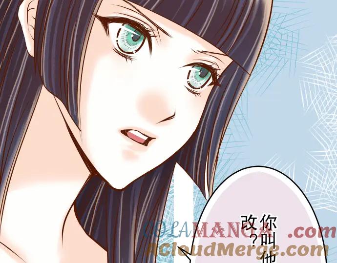 复仇要冷冷端上 - 第8话 后悔 - 第93张图