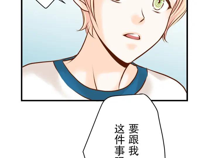 复仇要冷冷端上 - 第8话 后悔 - 第87张图