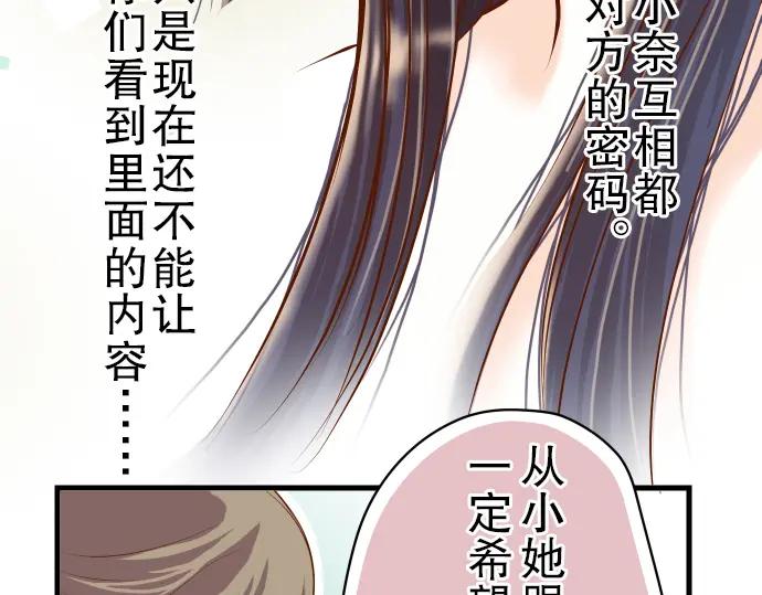 复仇要冷冷端上 - 第8话 后悔 - 第8张图