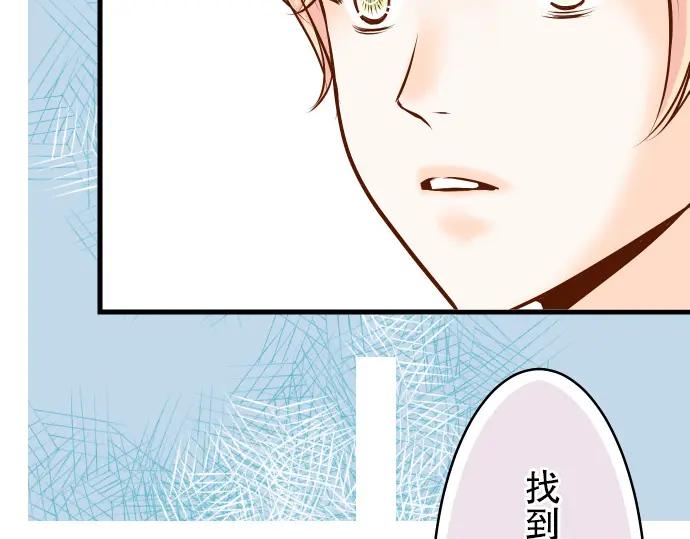 复仇要冷冷端上 - 第8话 后悔 - 第91张图