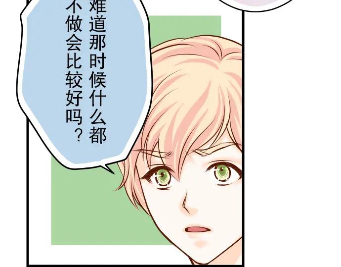 复仇要冷冷端上 - 第8话 后悔 - 第55张图