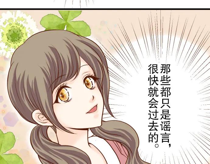 复仇要冷冷端上 - 第8话 后悔 - 第46张图