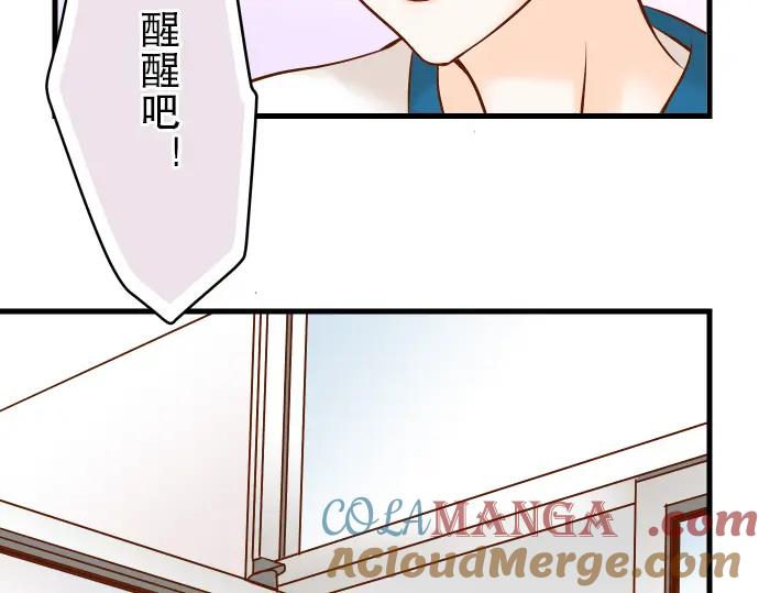 复仇要冷冷端上 - 第8话 后悔 - 第97张图