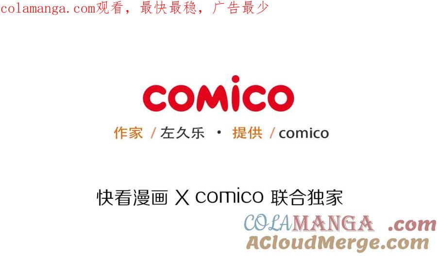 复仇要冷冷端上 - 第8话 后悔 - 第1张图