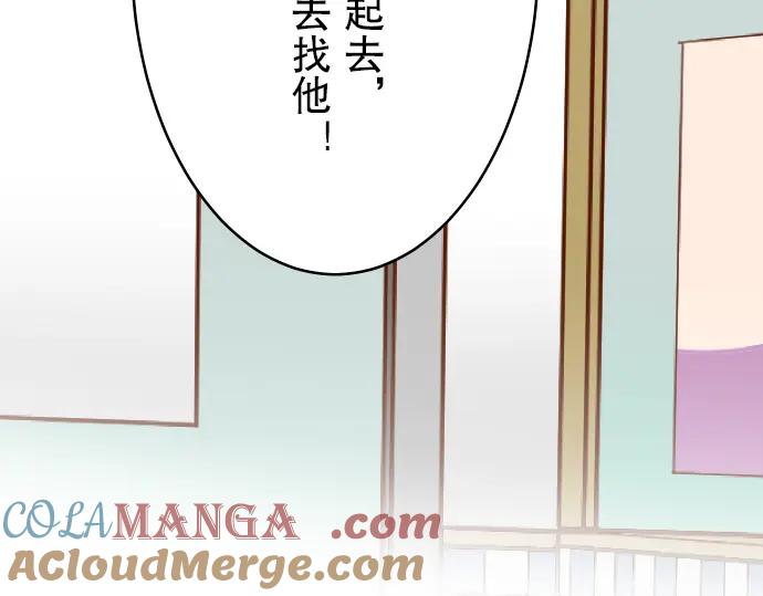 复仇要冷冷端上 - 第8话 后悔 - 第85张图