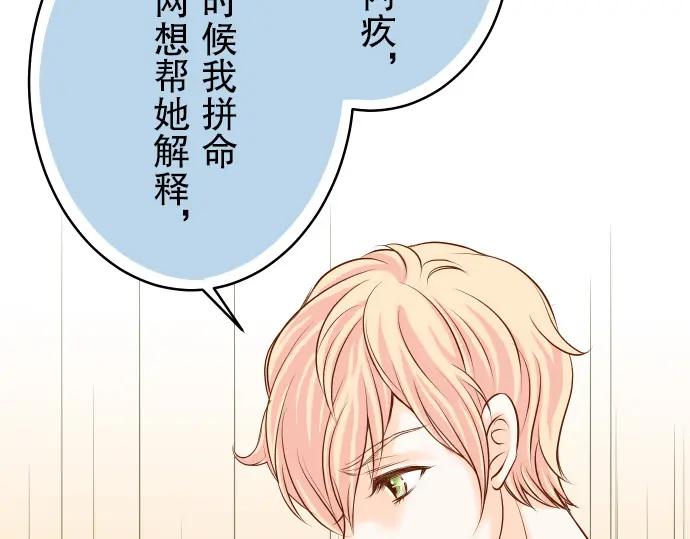 复仇要冷冷端上 - 第8话 后悔 - 第43张图