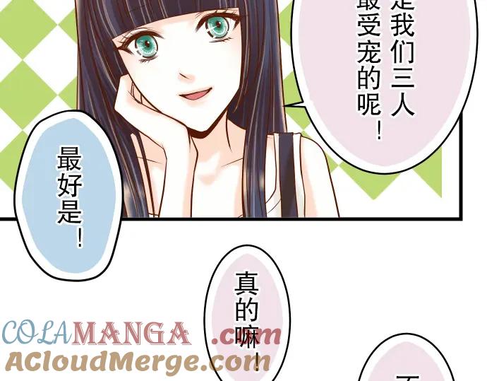 复仇要冷冷端上 - 第8话 后悔 - 第33张图