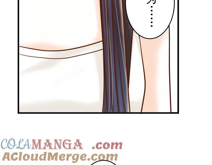 复仇要冷冷端上 - 第8话 后悔 - 第57张图