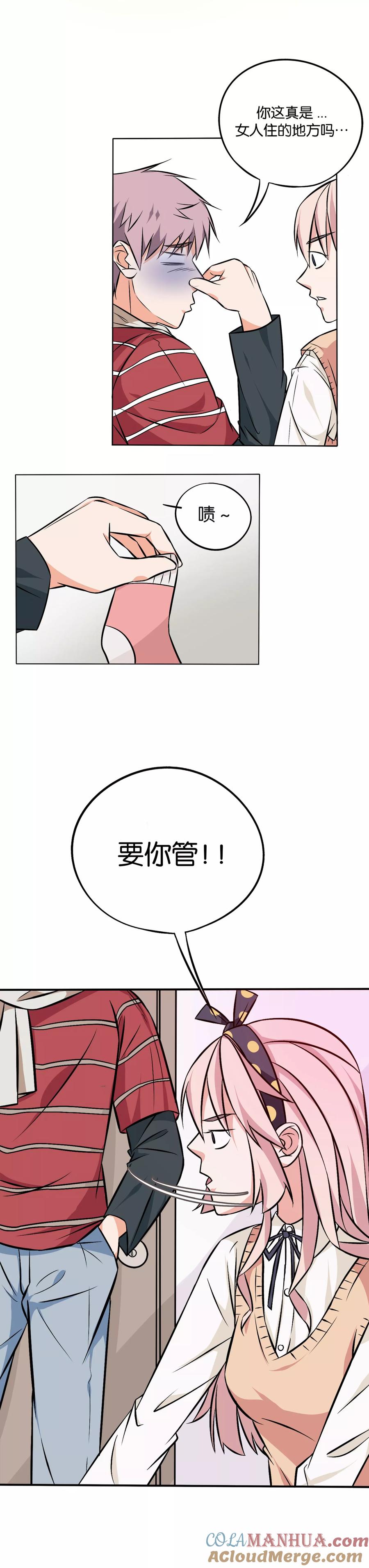 《忠犬日记》第9话 第8页