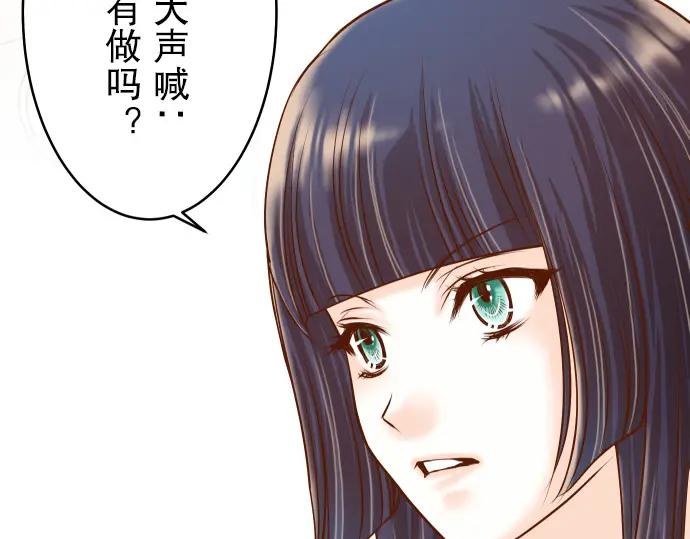 复仇要冷冷端上 - 第8话 后悔 - 第68张图