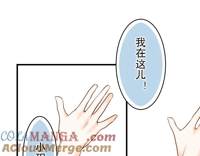 复仇要冷冷端上 - 第8话 后悔 - 第21张图