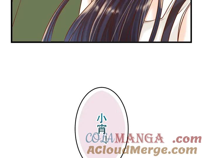 复仇要冷冷端上 - 第8话 后悔 - 第25张图