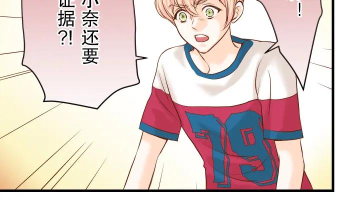 复仇要冷冷端上 - 第8话 后悔 - 第60张图