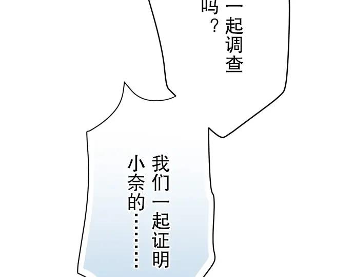 复仇要冷冷端上 - 第8话 后悔 - 第88张图