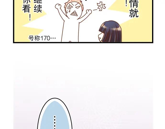 复仇要冷冷端上 - 第8话 后悔 - 第36张图