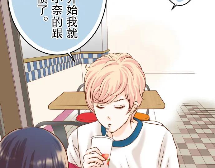 复仇要冷冷端上 - 第8话 后悔 - 第31张图